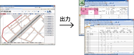 調書出力