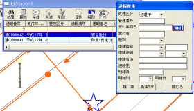 道路通報