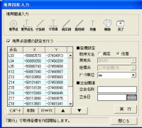 境界インポートダイアログ