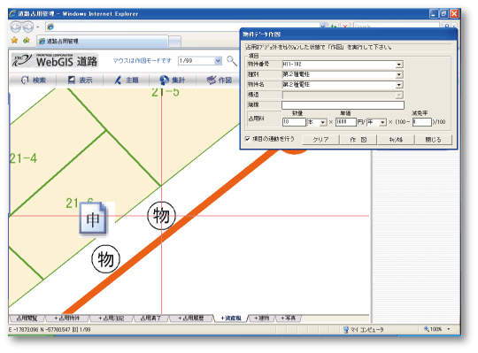 物件作図