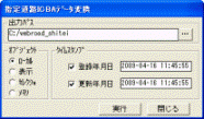 メイン画面